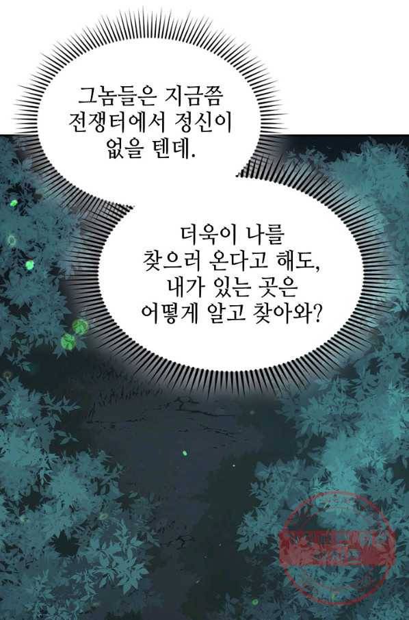 풍운객잔 35화 64