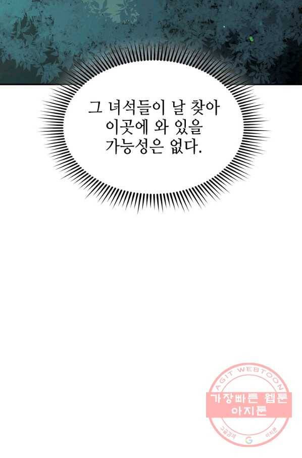 풍운객잔 35화 66