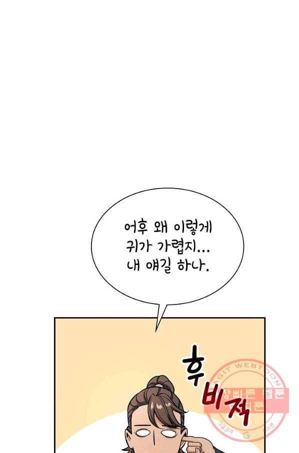 풍운객잔 35화 67