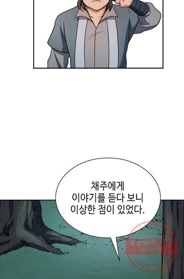 풍운객잔 35화 68