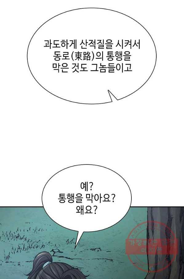 풍운객잔 35화 71