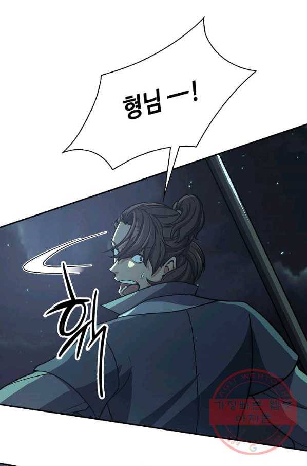 풍운객잔 35화 80