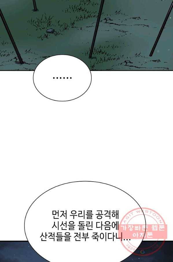 풍운객잔 35화 88