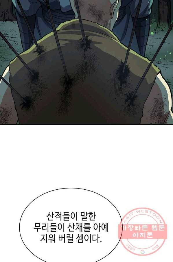 풍운객잔 35화 90