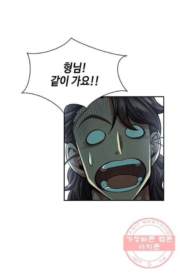 풍운객잔 35화 95