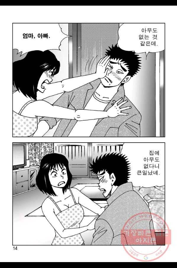 고행석 악질의 전설 4탄 오디션 31화 7
