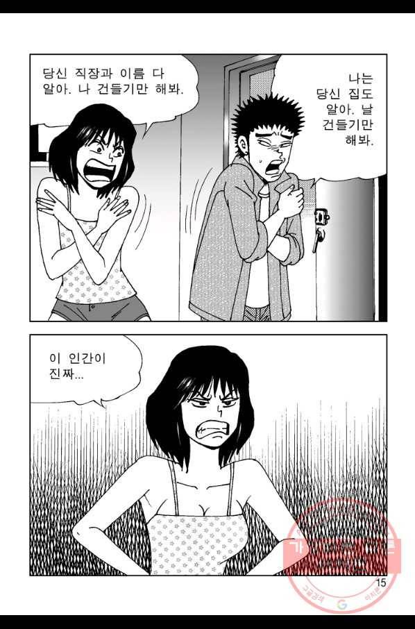 고행석 악질의 전설 4탄 오디션 31화 8