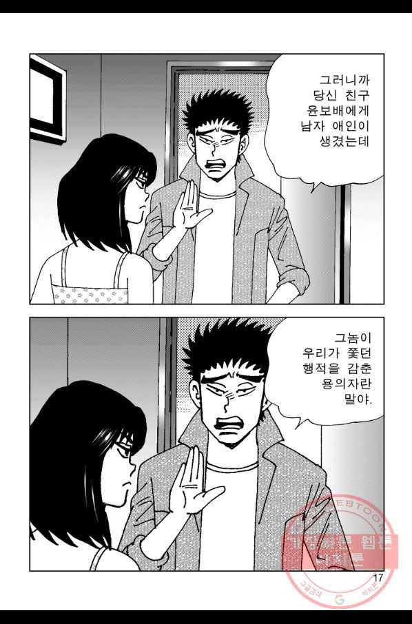 고행석 악질의 전설 4탄 오디션 31화 10