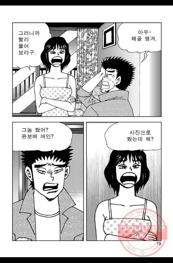 고행석 악질의 전설 4탄 오디션 31화 12