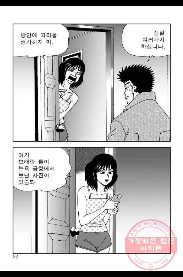 고행석 악질의 전설 4탄 오디션 31화 15