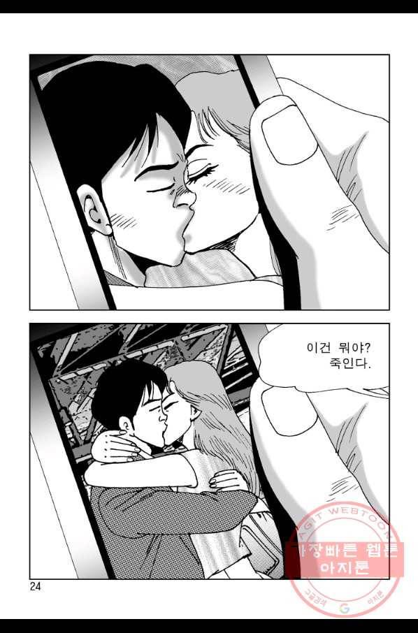 고행석 악질의 전설 4탄 오디션 31화 17