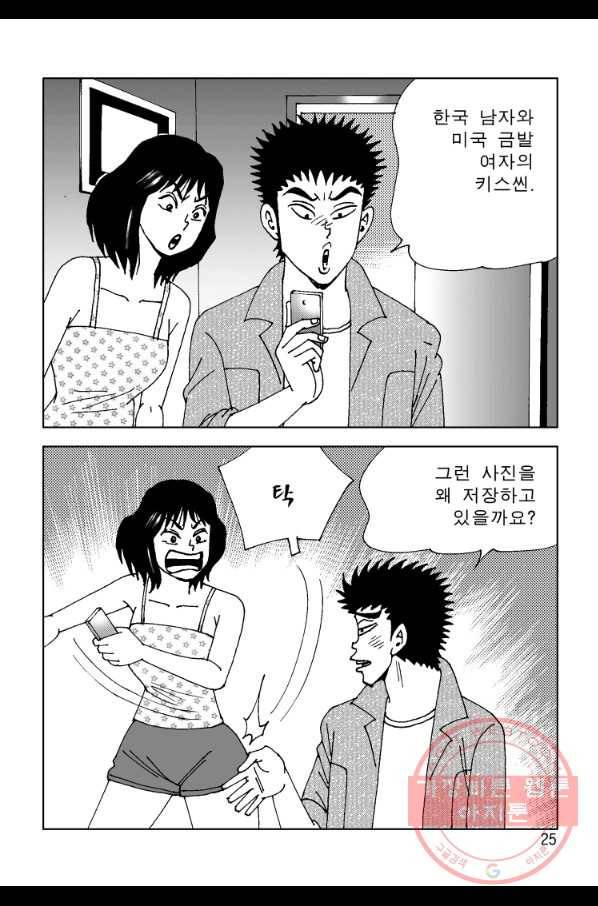 고행석 악질의 전설 4탄 오디션 31화 18
