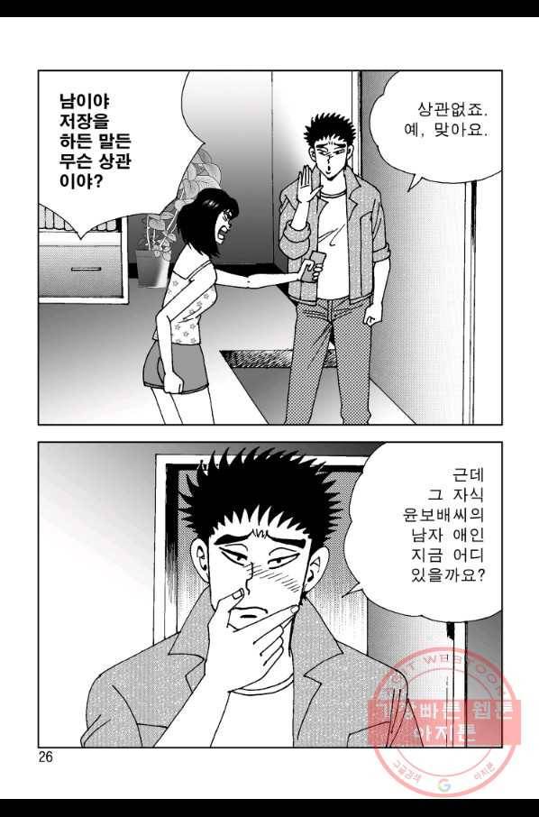 고행석 악질의 전설 4탄 오디션 31화 19