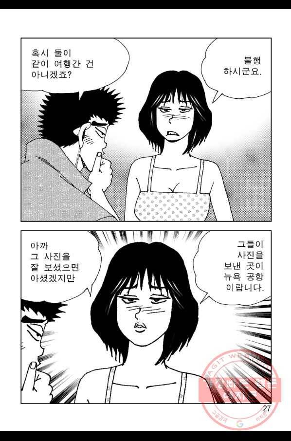 고행석 악질의 전설 4탄 오디션 31화 20