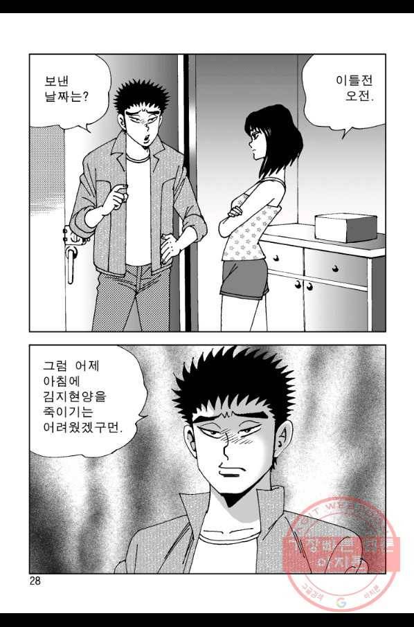 고행석 악질의 전설 4탄 오디션 31화 21