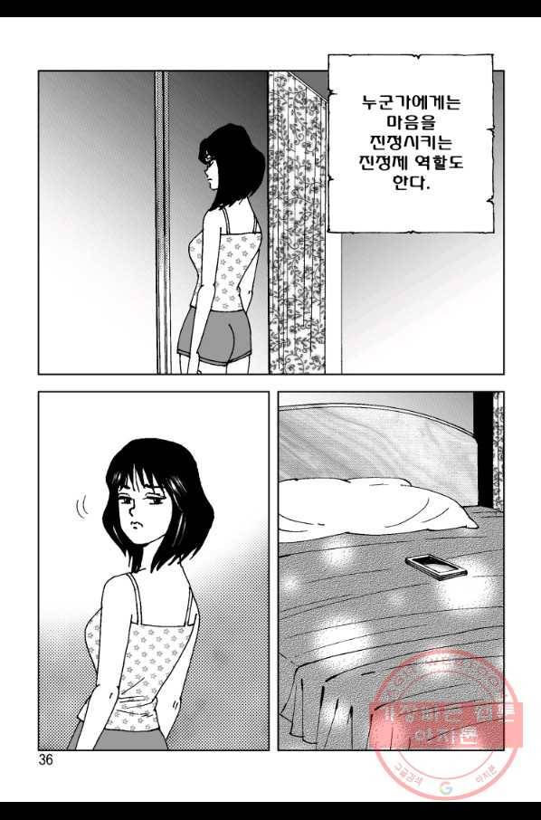고행석 악질의 전설 4탄 오디션 31화 29
