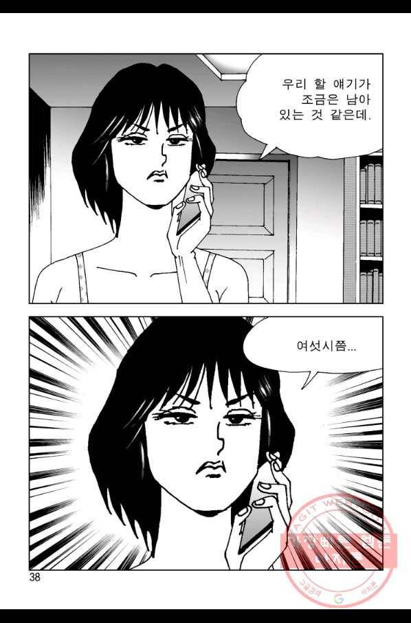 고행석 악질의 전설 4탄 오디션 31화 31