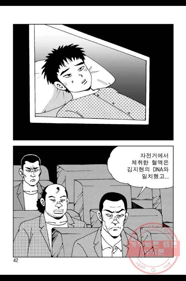 고행석 악질의 전설 4탄 오디션 31화 35