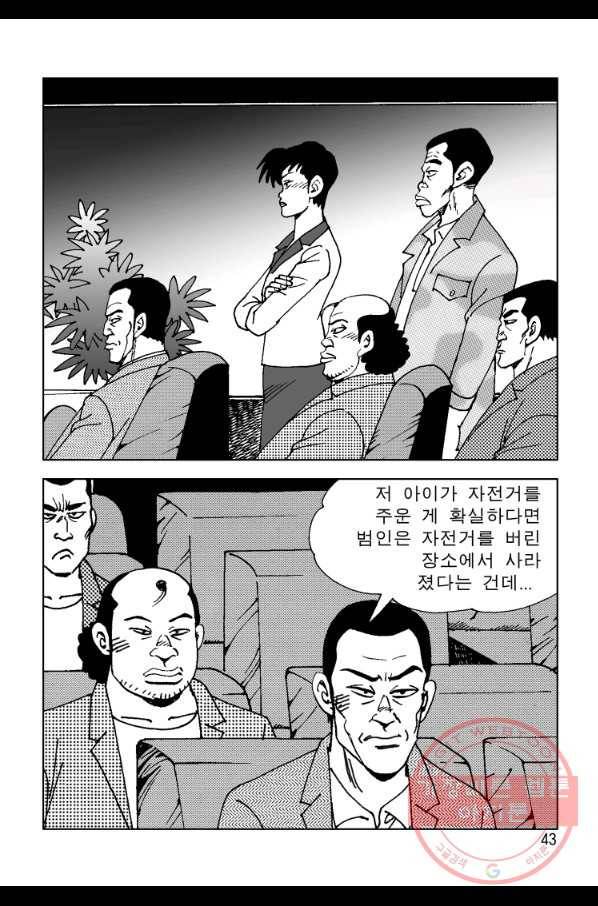 고행석 악질의 전설 4탄 오디션 31화 36