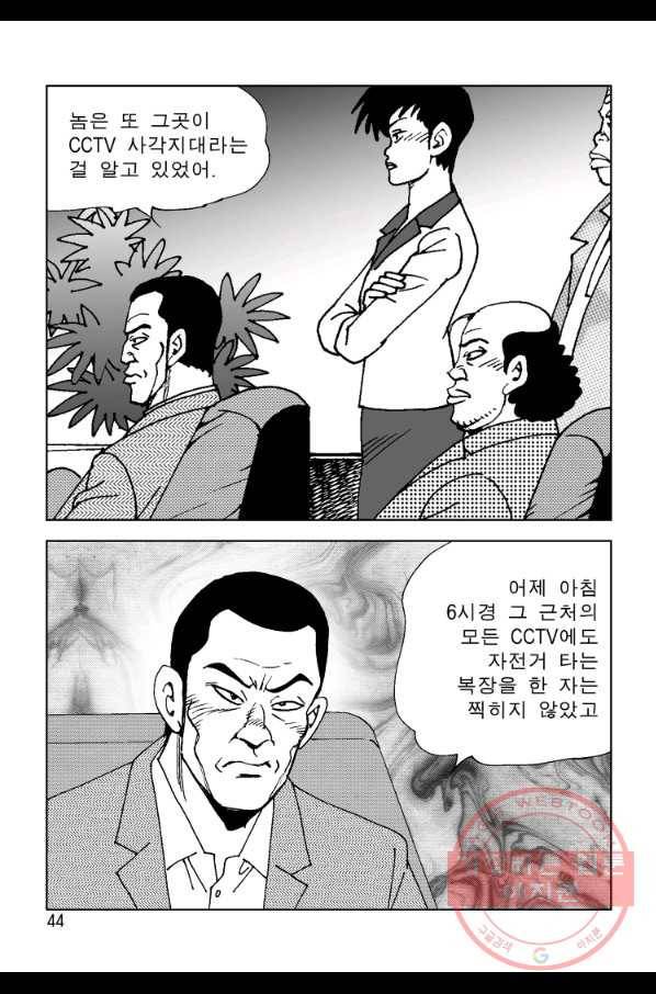 고행석 악질의 전설 4탄 오디션 31화 37