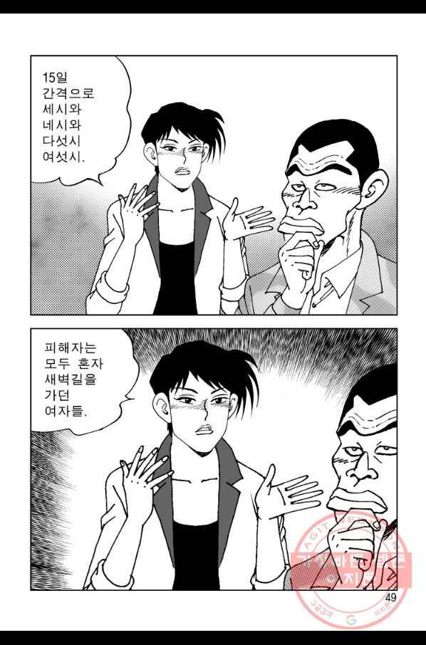 고행석 악질의 전설 4탄 오디션 31화 42