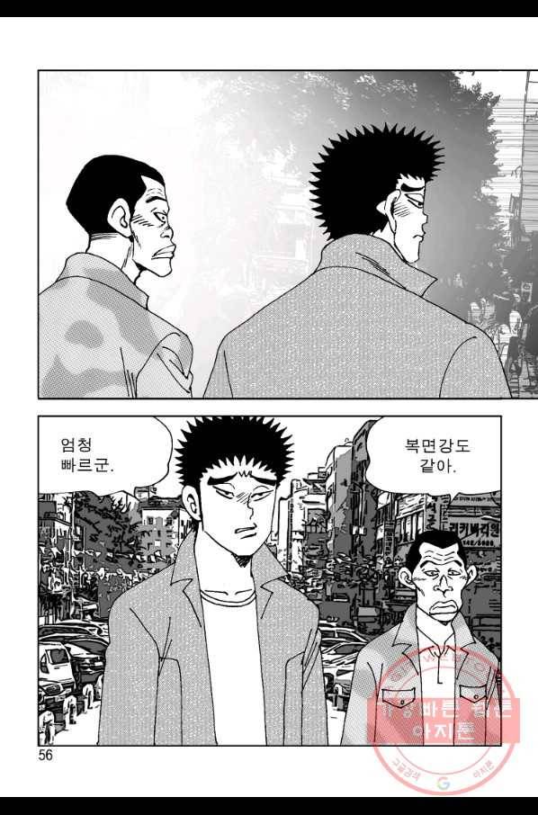 고행석 악질의 전설 4탄 오디션 31화 49