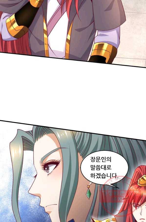 도시의 전설:246화 3