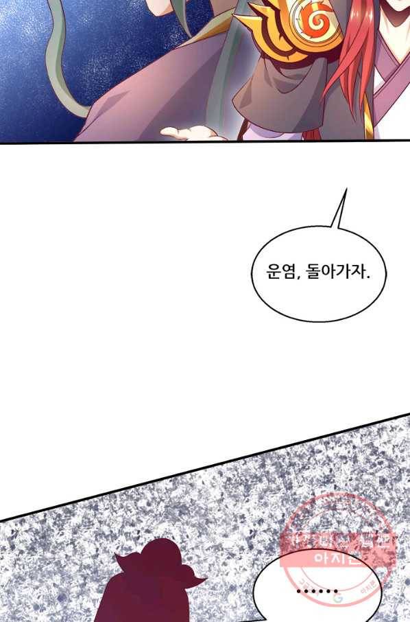 도시의 전설:246화 4