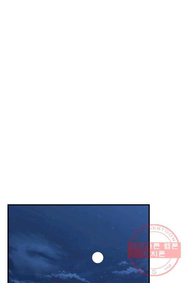 언데드킹 353화 병력보총 1