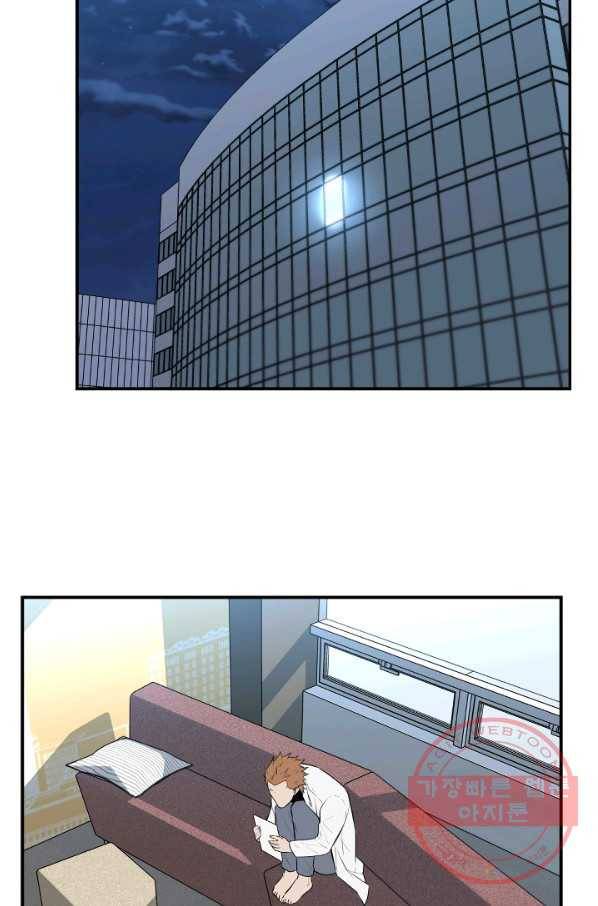 언데드킹 353화 병력보총 3