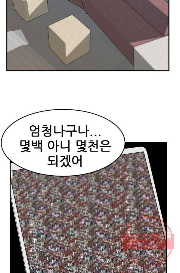 언데드킹 353화 병력보총 4