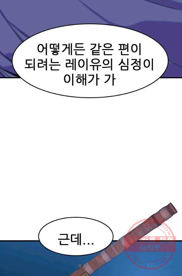 언데드킹 353화 병력보총 8