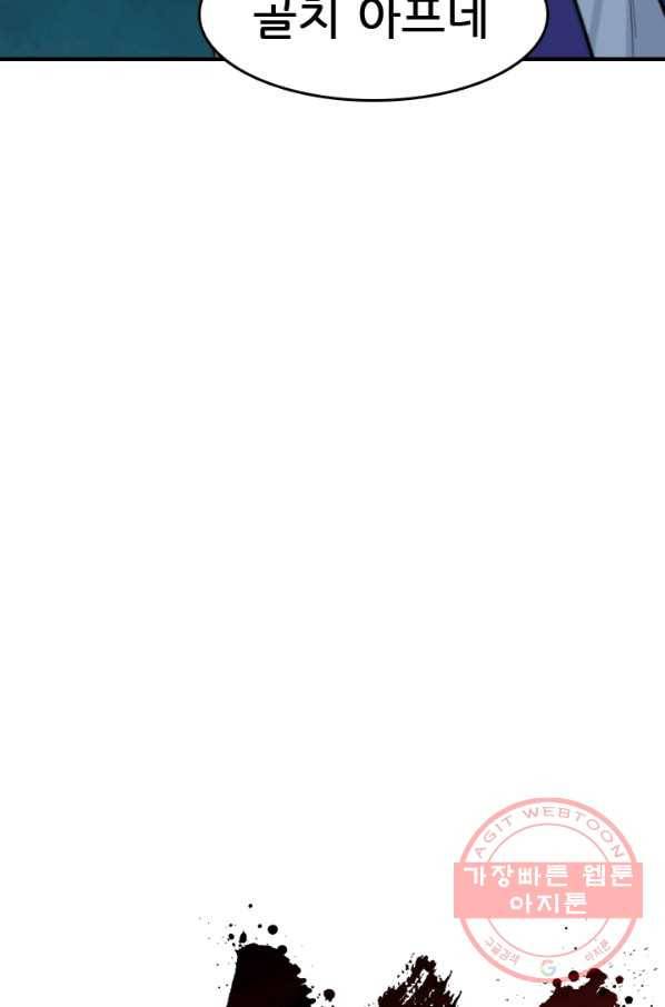 언데드킹 353화 병력보총 10
