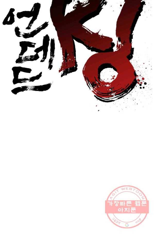 언데드킹 353화 병력보총 11