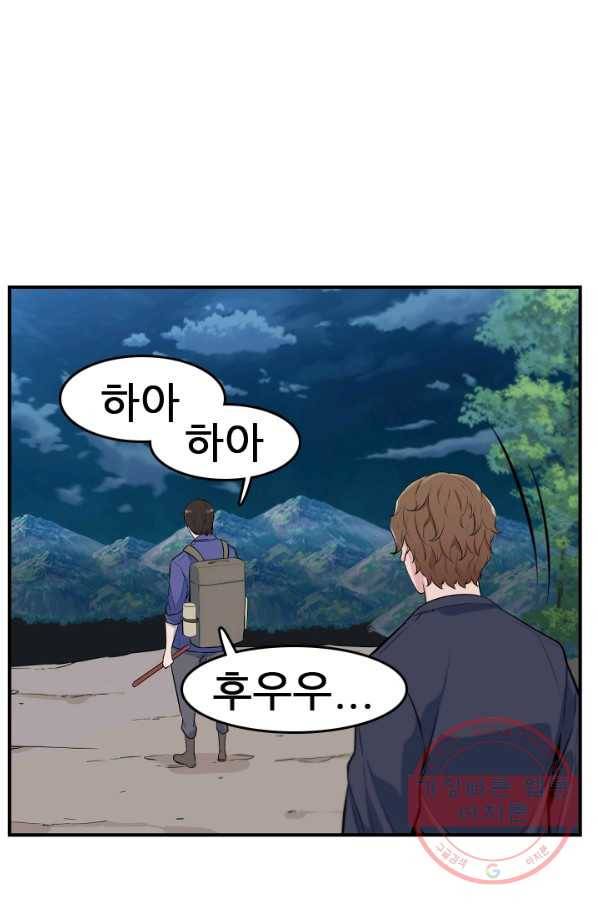 언데드킹 353화 병력보총 12
