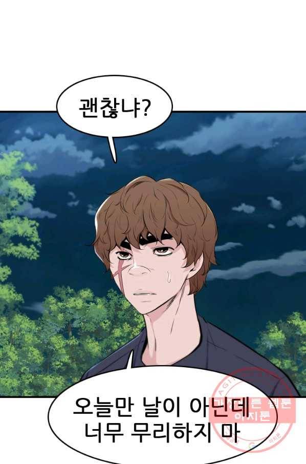 언데드킹 353화 병력보총 13
