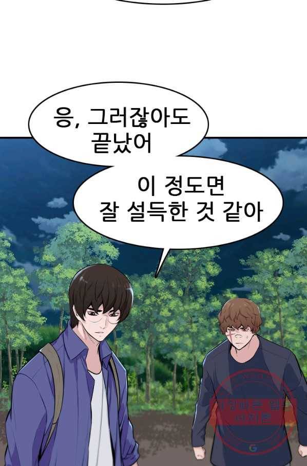 언데드킹 353화 병력보총 14