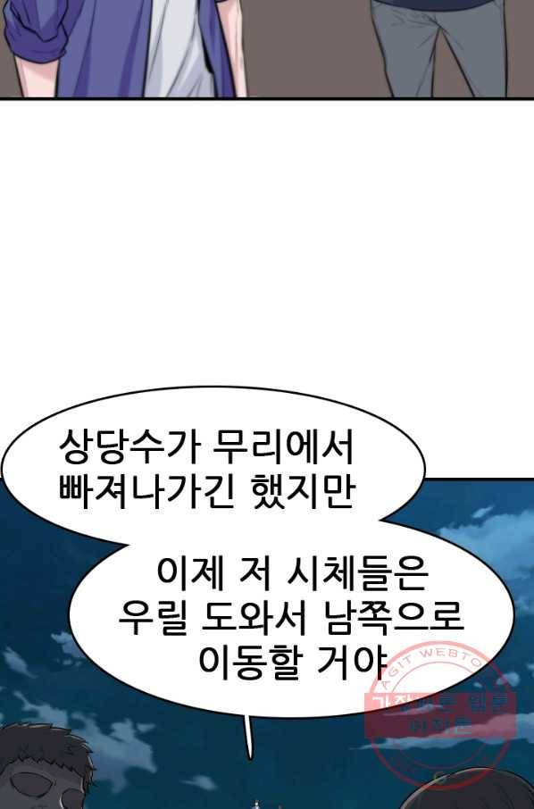 언데드킹 353화 병력보총 15