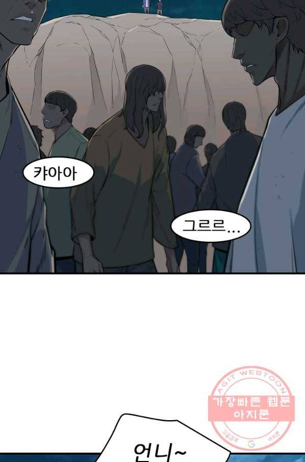언데드킹 353화 병력보총 16