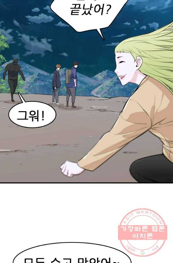 언데드킹 353화 병력보총 17