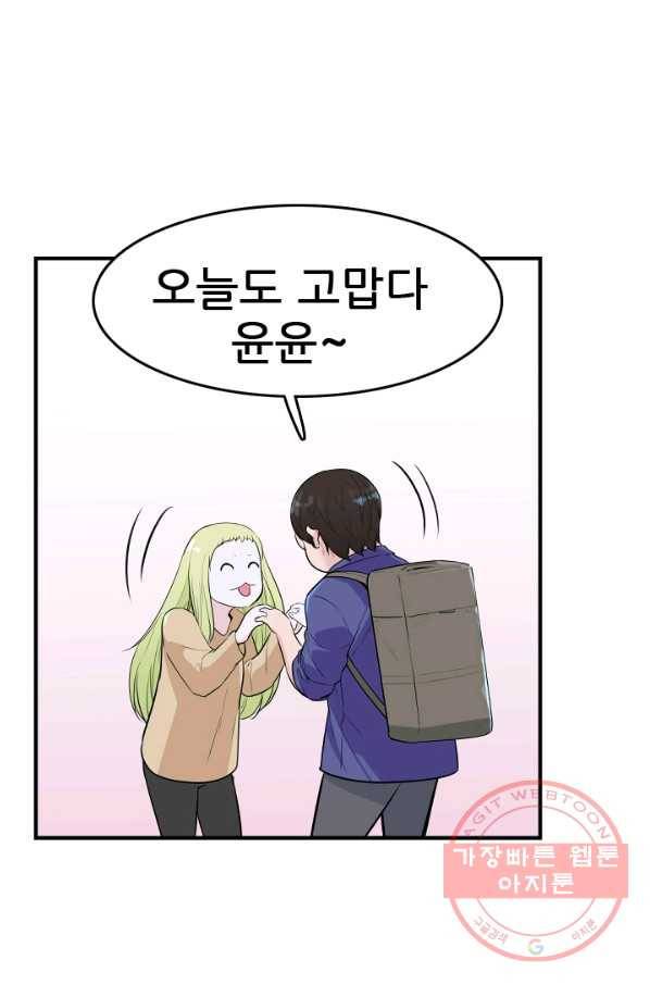 언데드킹 353화 병력보총 19