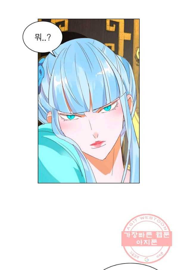 한기담 115화 3