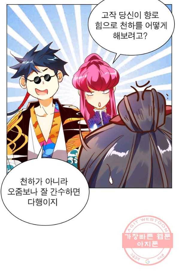 한기담 115화 4