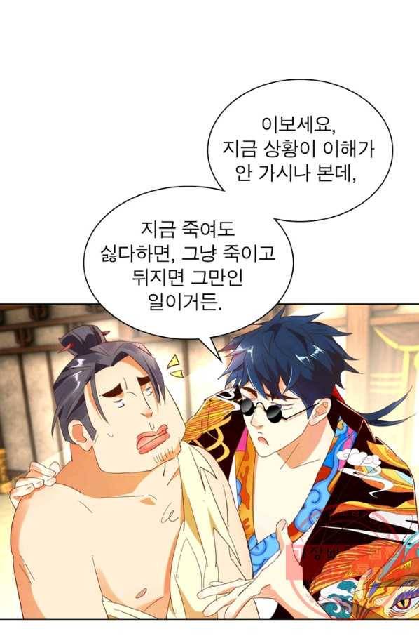 한기담 115화 5
