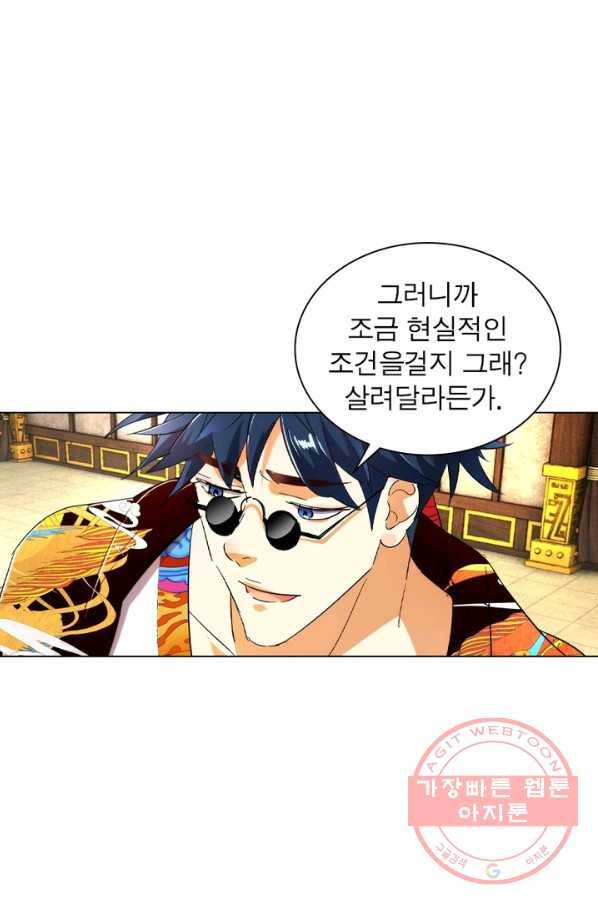 한기담 115화 6