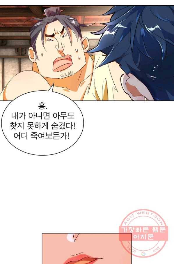 한기담 115화 7
