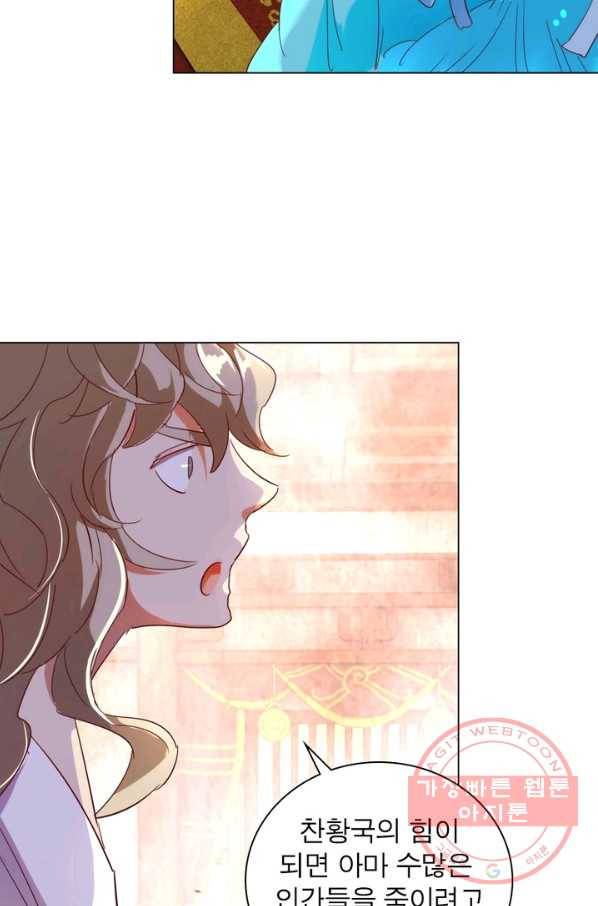 한기담 115화 10