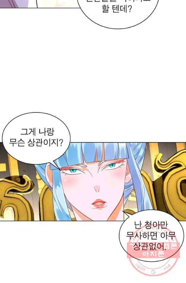 한기담 115화 11