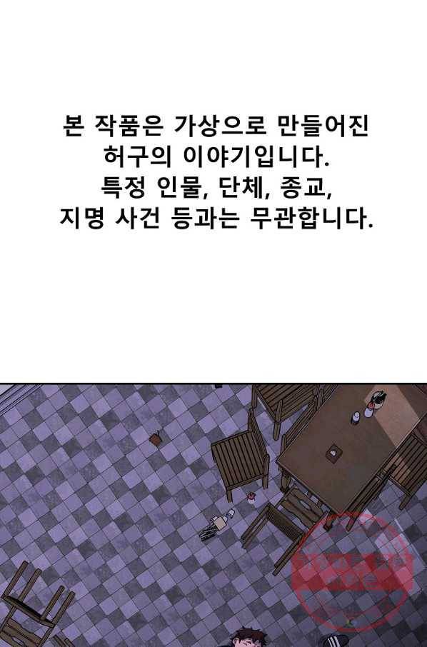 씨름의 희열 3화 1