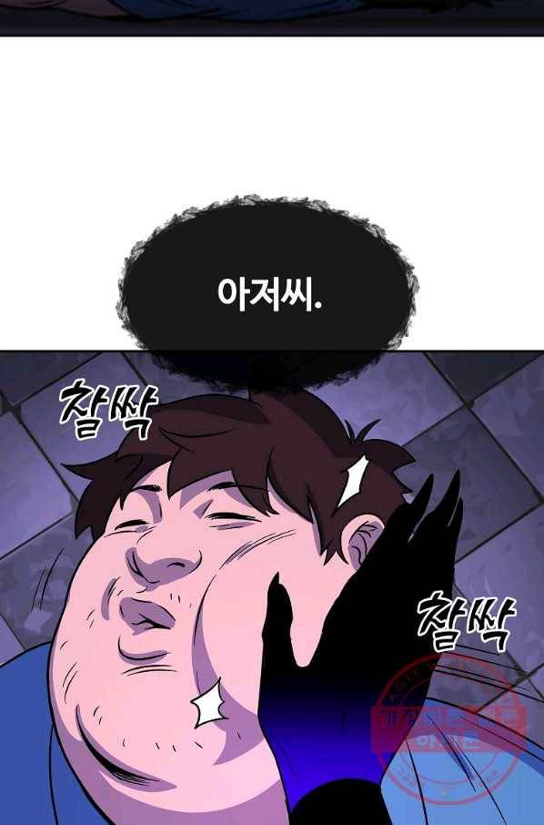 씨름의 희열 3화 5